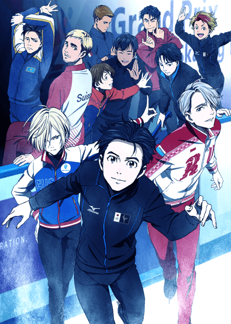 Юри на льду