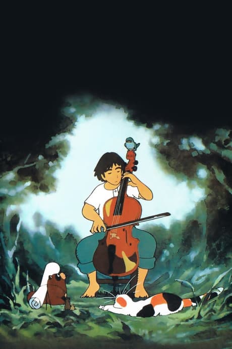 Виолончелист Госю (1982)